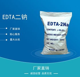 天津EDTA 2Na生产厂